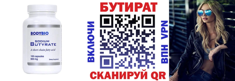 Бутират GHB  Салават 