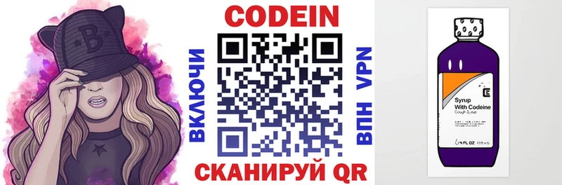 Кодеиновый сироп Lean напиток Lean (лин) купить цена kraken рабочий сайт Салават