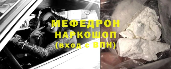 метамфетамин Богородск